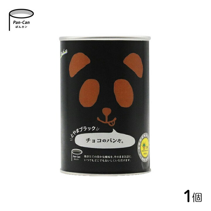 パンダコパンダ様用・メリーチョコレート缶2個