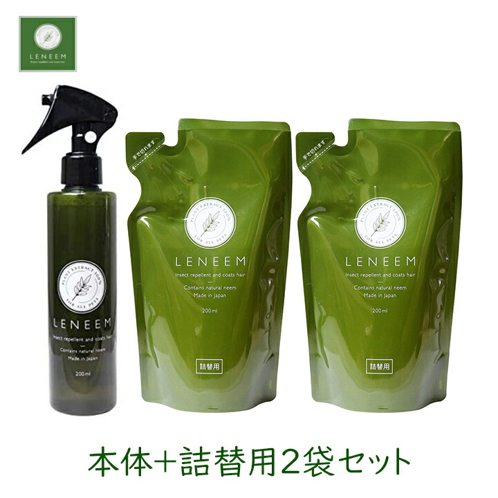 楽天市場】ペット 虫よけ レニーム 本体200ml 1本＋詰替用200ml 1袋 