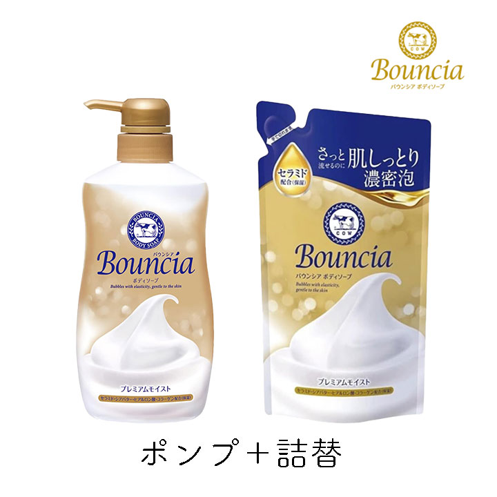 バウンシアボディーソープホワイトソープの香り480mL ポンプ付き32個入 楽天市場】バウンシア ボディソープ ホワイトソープの香り