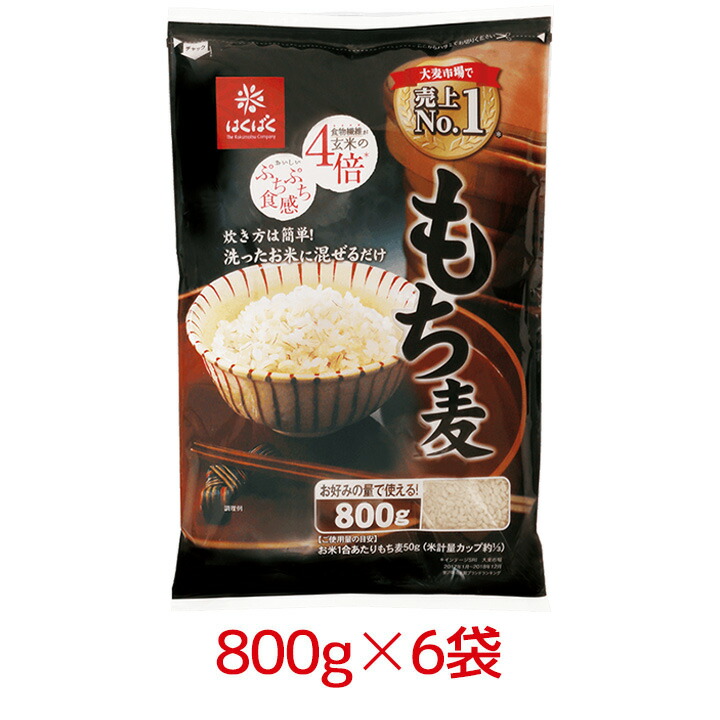 楽天市場】はくばく もち麦ごはん 800g×3袋入 ダイエット 食物繊維 便秘[A60] : グラニーレプラス 楽天市場店