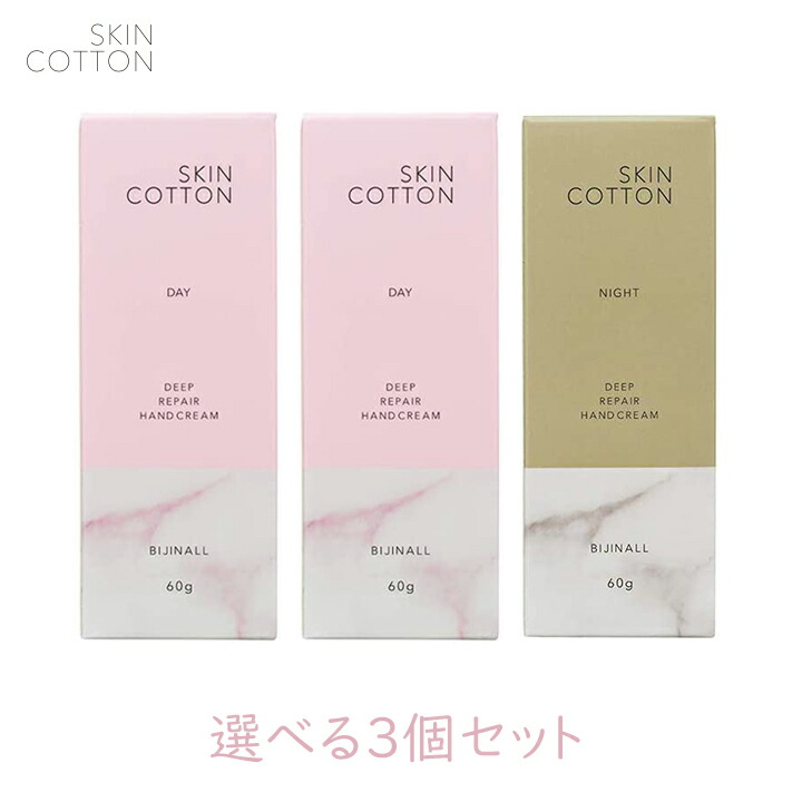 【楽天市場】ビジナル SKINCOTTON 濃厚リペアナイトクリーム 60g 1個 セントバニラの香り スキンコットン night サラサラ  フルーティ 優しい ローズ 香り 乾燥 ハンドクリーム 手荒れ オフィス[60] : グラニーレプラス 楽天市場店