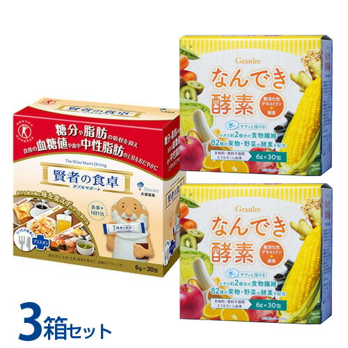 楽天市場】賢者の食卓9箱＋もう1箱 難消化性デキストリンをプレゼント