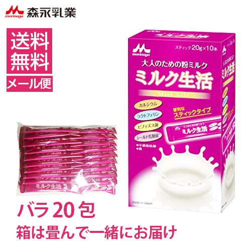 楽天市場】【2缶】森永乳業 ミルク生活 300g 大人のための粉ミルク 