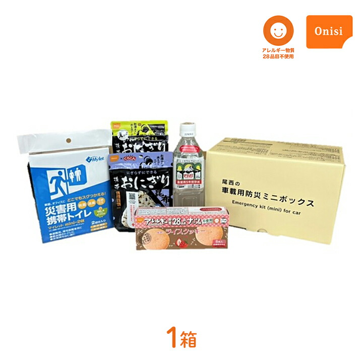 楽天市場】車載用防災ミニボックス 尾西食品 2箱 災害用 非常用 楽天市場】車載用防災ミニボックス 尾西食品 2箱 災害用 非常用
