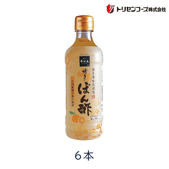 【楽天市場】【3個】博多柚子ぽん酢 360ml トリゼンフーズ 博多華