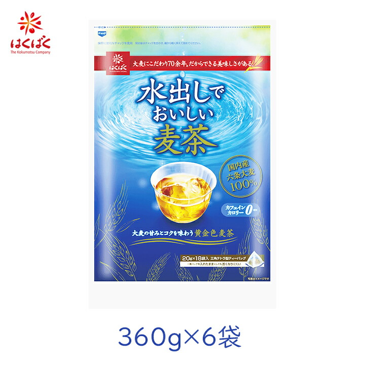 楽天市場】【3袋】はくばく 水出しでおいしい麦茶 360g（20g×18包） [国内産 国産 むぎ茶 ムギ茶 むぎちゃ 水だし 水出し 穀物 大麦  六条大麦 ノンカフェイン 妊娠中 マタニティ ベビー 離乳食 幼児 三角テトラ ティーバック パック 苦くない][B80] : グラニーレプラス ...