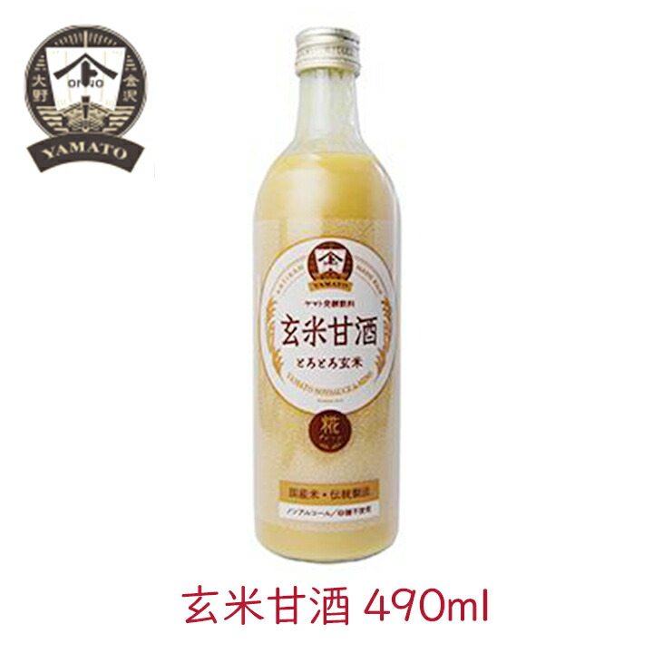 楽天市場 12本 ヤマト醤油味噌 玄米甘酒 490ml 甘酒 あま酒 玄米 米こうじ 糀 発酵食品 米麹 ノンアルコール 希釈 米麹甘酒 豆乳 区分a まとめ買い グラニーレプラス 楽天市場店