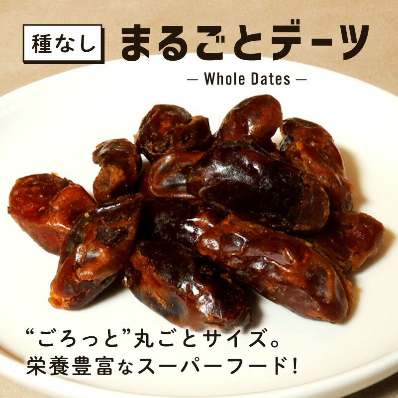 超激安！！クレオパトラのデーツ ナツメヤシ 5kg(1kg×5P) 送料無料 Amazon.co.jp: サイヤーデーツ 1kg 種抜き デーツ ナツメヤシ 無