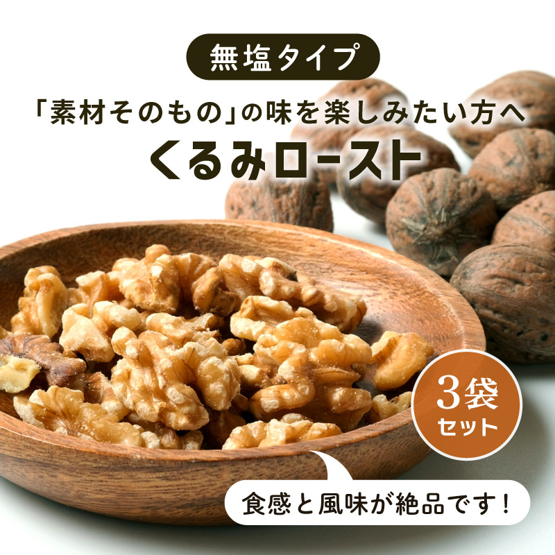 楽天市場】くるみ ロースト 75g 5袋 素焼き 胡桃 クルミ ナッツ