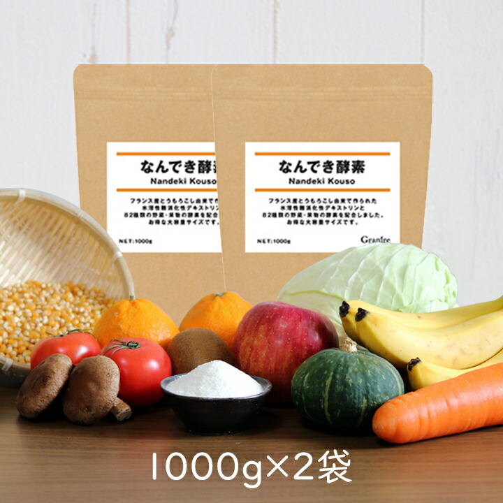 フランス設立 カタストロフ消化気稟デキストリン なんできエンザイム 単科大学技倆 2kg 1kg 2鞄 凡266食い部分 食品フィラメント さし合い遺伝 赤ちゃん組み換え 禾穀 お徳用 15cc計量御匙幸 水溶性食物繊維 パウダー ファイバー 糖押さえる 食事制限 蔬菜手うす サプリ