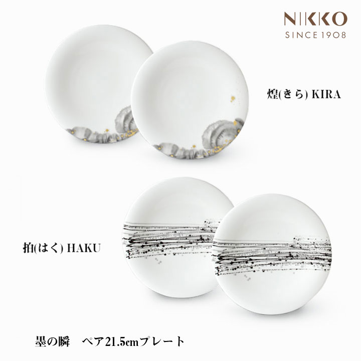 良質  楽天市場】【最大半額！当店限定クーポン配布中☆5/1限定】NIKKO 食器