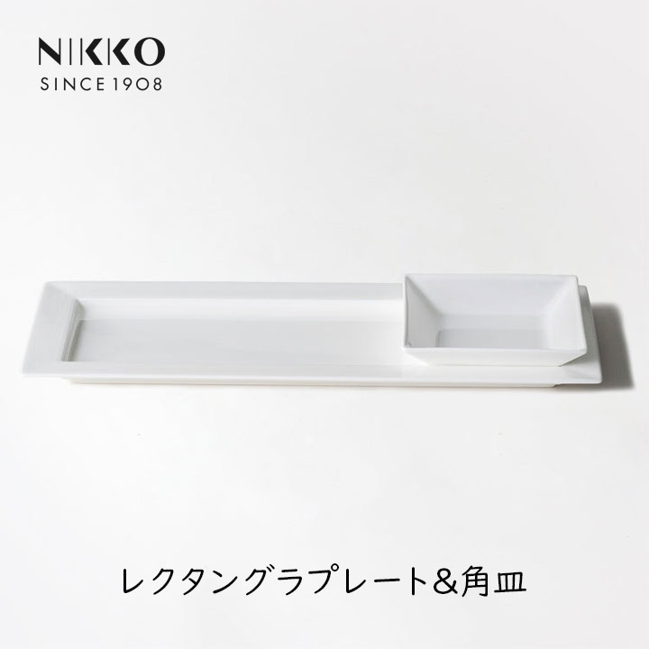 楽天市場】NIKKO 墨の瞬 ペア 21.5cmプレート コシノヒロコ