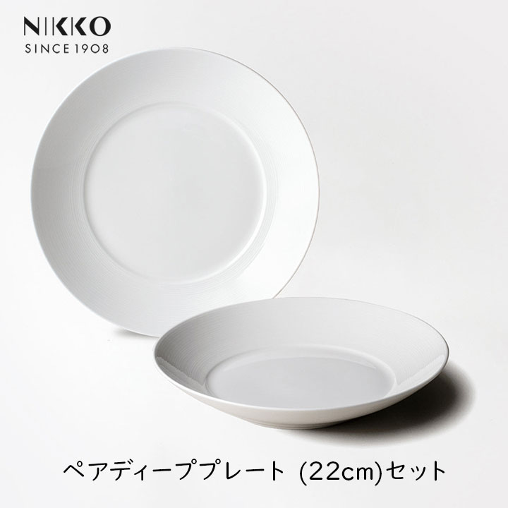 楽天市場】NIKKO 墨の瞬 ペア 21.5cmプレート コシノヒロコ 楽天市場】NIKKO 墨の瞬 ペア 21.5cmプレート コシノヒロコ