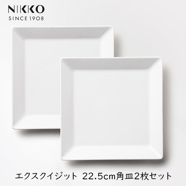 楽天市場】NIKKO 墨の瞬 ペア 21.5cmプレート コシノヒロコ 楽天市場】NIKKO 墨の瞬 ペア 21.5cmプレート コシノヒロコ