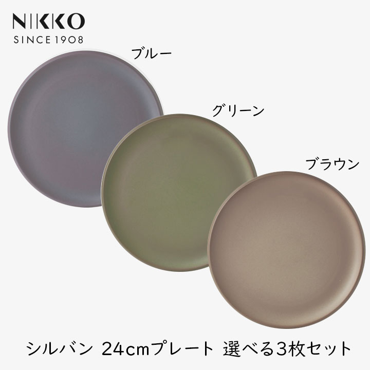 楽天市場】【最大555円割引☆スーパーセールクーポン配布中】NIKKO