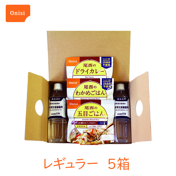 判の箱だから本棚やデスクに収納しやすい 5箱 レギュラータイプ 防災 非常食 オフィス用非常食セット 非常食 5箱 レギュラータイプ 防災 会社 アルファ米 尾西食品 災害 区分a アルファ米 1日分 保存食 備蓄 地震 豪雨 長期保存水 グラニーレプラス 店