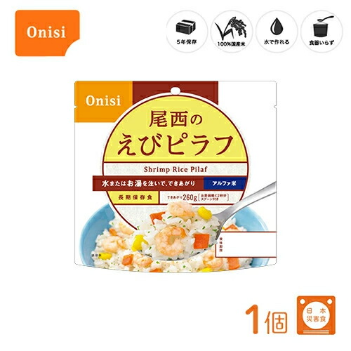 楽天市場】【最大111円割引☆マラソンクーポン配布中】尾西食品