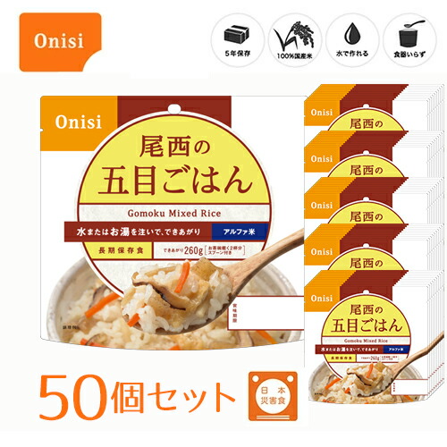 楽天市場】尾西食品 アルファ米（個袋タイプ1食） 赤飯 1個 100%国産米