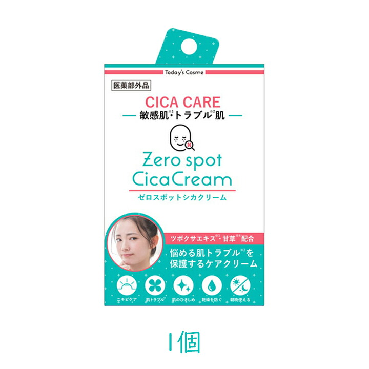 楽天市場 メール便 ポップベリー ゼロスポット 薬用シカバームci 30g 1個 シカクリーム 韓国 シカ トゥデイズコスメ ニキビ ニキビ跡 赤み 敏感肌 Mb グラニーレプラス 楽天市場店