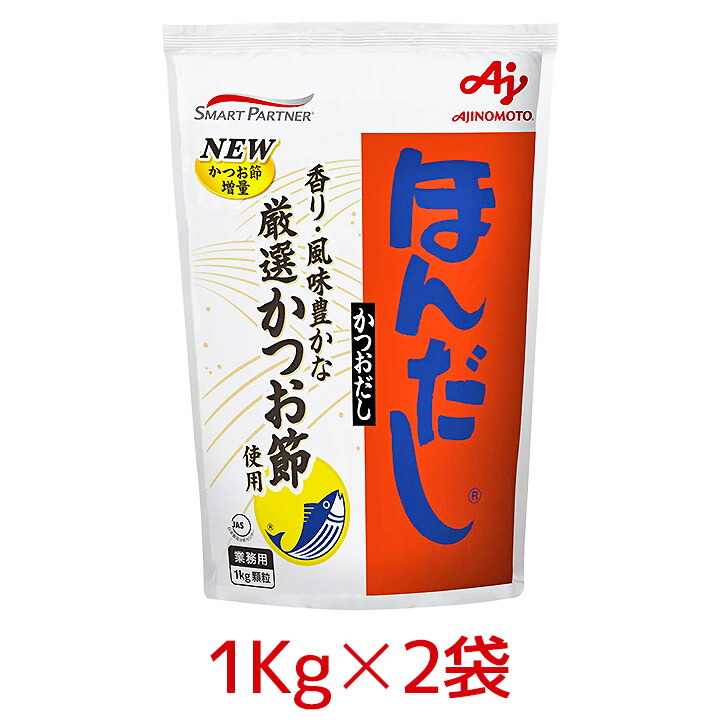 楽天市場 味の素 ほんだし 1kg 2袋 かつおだし 区分a グラニーレプラス 楽天市場店