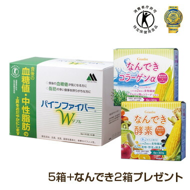 【最大1000円割引★マラソンクーポン配布中】松谷化学パインファイバー5箱＋なんでき2箱プレゼント(なんできコラーゲンα、なんでき酵素)セット[D100]｜グラニーレ　店