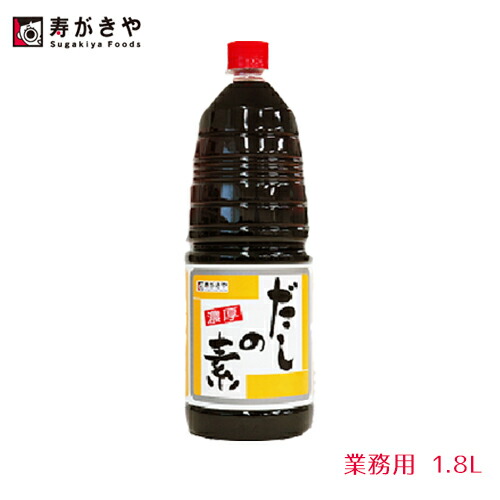 楽天市場 寿がきや 濃厚 だしの素 1 8l 6本 1ケース 業務用 スガキヤ すがきや だしつゆ だし つゆ うどん そば 鍋に つゆ 区分a Hs まとめ買い グラニーレプラス 楽天市場店