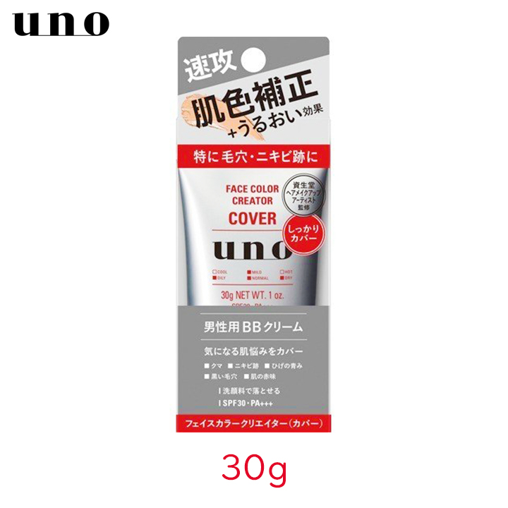 楽天市場 メール便 資生堂 Uno フェイスカラークリエイター 30g 1個 クリーム 男性用化粧品 ウーノ クマ ニキビ跡 メンズ化粧品 メイク男子 ヒゲ 青髭 ひげ剃り跡 初心者 Mb グラニーレプラス 楽天市場店