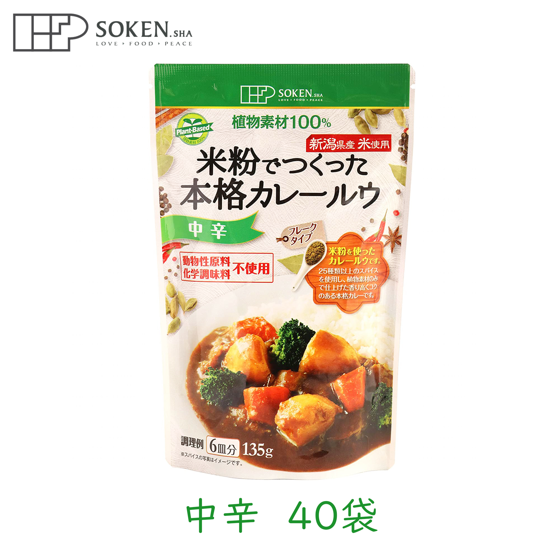 豪華 楽天市場 創健社 米粉でつくった本格カレールウ 135g 40個 まとめ買い カレールー グルテンフリー 米粉 ビーガン対応 カレー 区分a グラニーレプラス 楽天市場店 60 Off Lexusoman Com