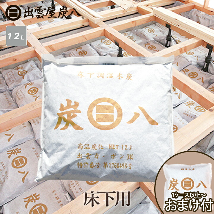 楽天市場】床下調湿材 竹炭ゲル 6坪分（60袋）【 竹炭 シリカゲル