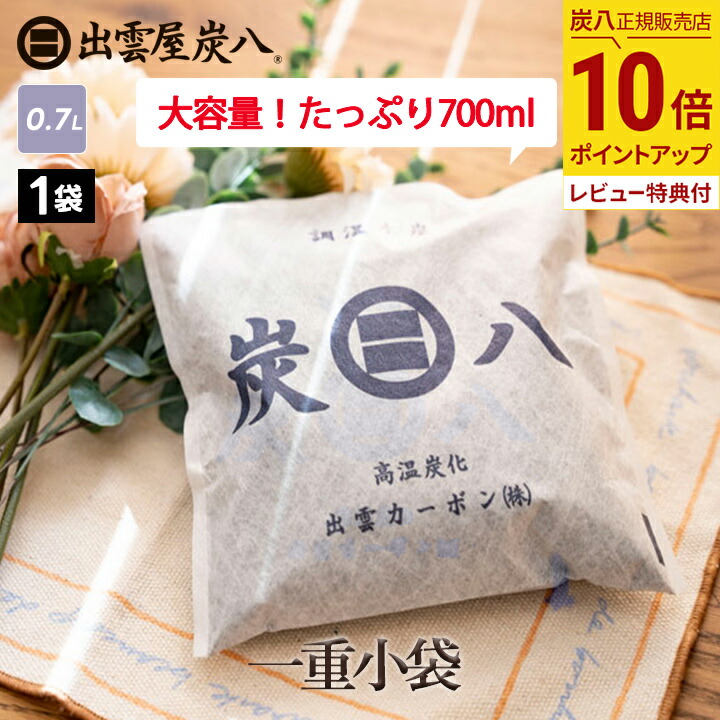 炭八 12L ×8個セット(まとめ売り)(個別売り対応可) 出雲屋炭八 炭八 8L 選べる炭八セット 炭のある心地いい暮らし