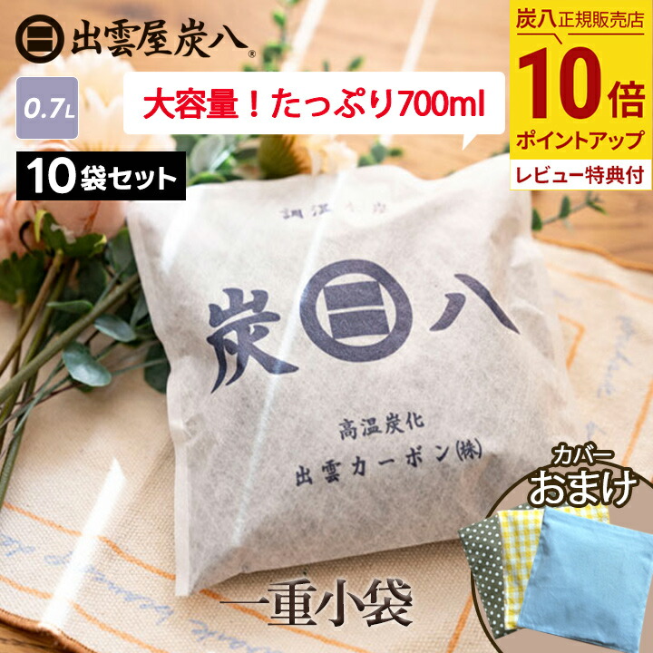 楽天市場】【111円割引☆スーパーセール限定クーポン配布中】炭