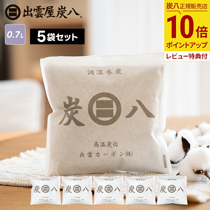 楽天市場】【最大111円割引☆お買物マラソンクーポン配布中】炭