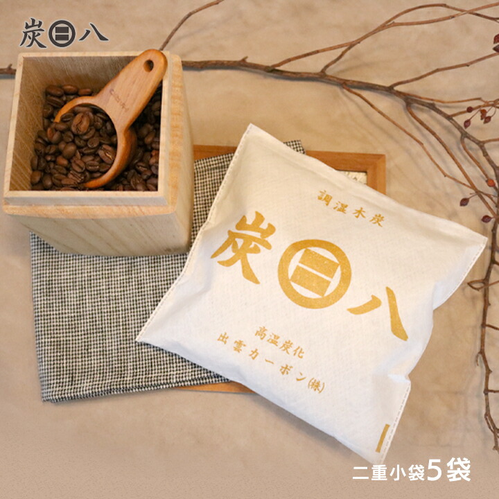新作ウエア 炭八 結露対策 二重小袋 5袋セット 小袋 700ml スマート小袋の増量版 除湿対策 湿気対策 調湿木炭 カバン お試し 60 湿気 車内 結露 ペット 0.7L 防カビ 脱臭 炭八セット 湿気取り 出雲屋 高速配送