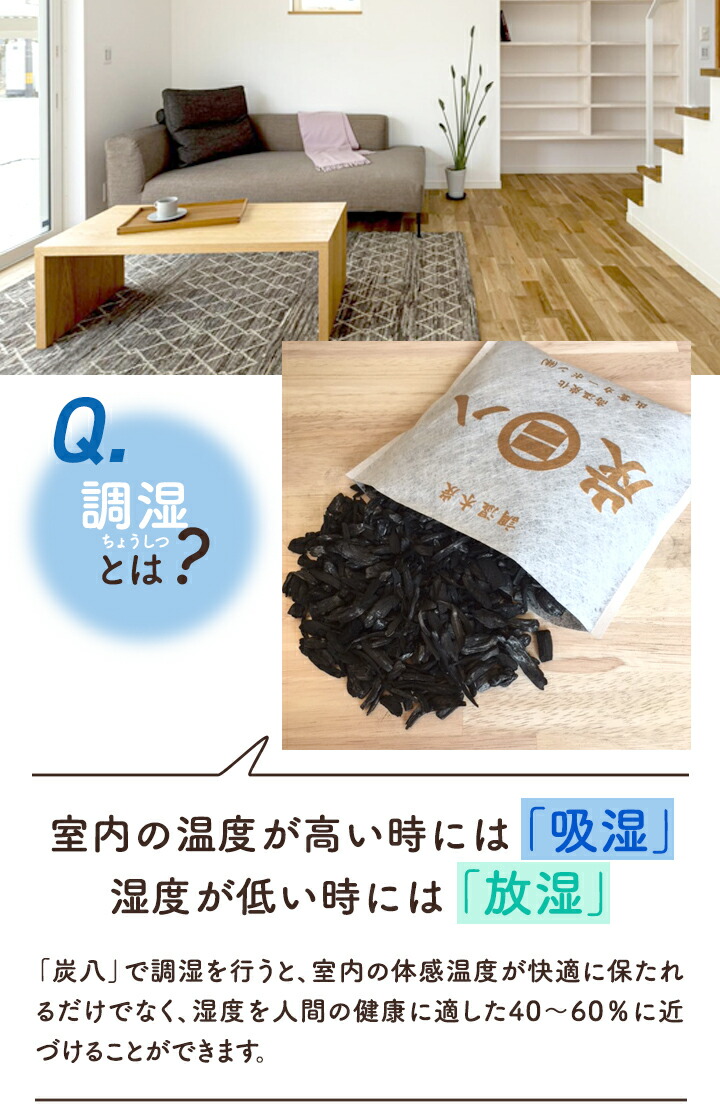 小嚢おまけ 枝炭八 凝縮方策 女性内用 8袋組み 大袋 重ね重ね使える 追究湿り炭 湿り取り 出雲家居 炭 結露 菌類阻礙 湿気 脱臭 殺虫剤 梅雨対策 ジメジメ止めること 割算湿 結露防止 調湿 消臭 除湿剤 乾びる原料 アパルトマン あがり口 トランペット 布団 マダニ 補い