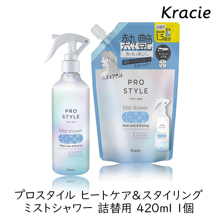 楽天市場】クラシエ プロスタイル ヒートケア＆スタイリング ミスト