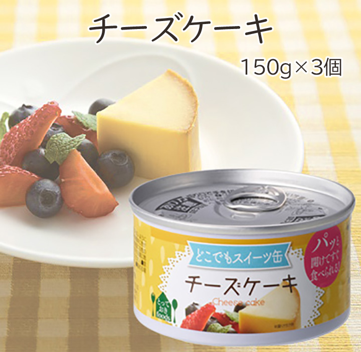 （24缶セット）トーヨーフーズ どこでもスイーツ缶 ガトーショコラ  65g×24個（AT）（代引不可）（沖縄・離島への発送は不可）