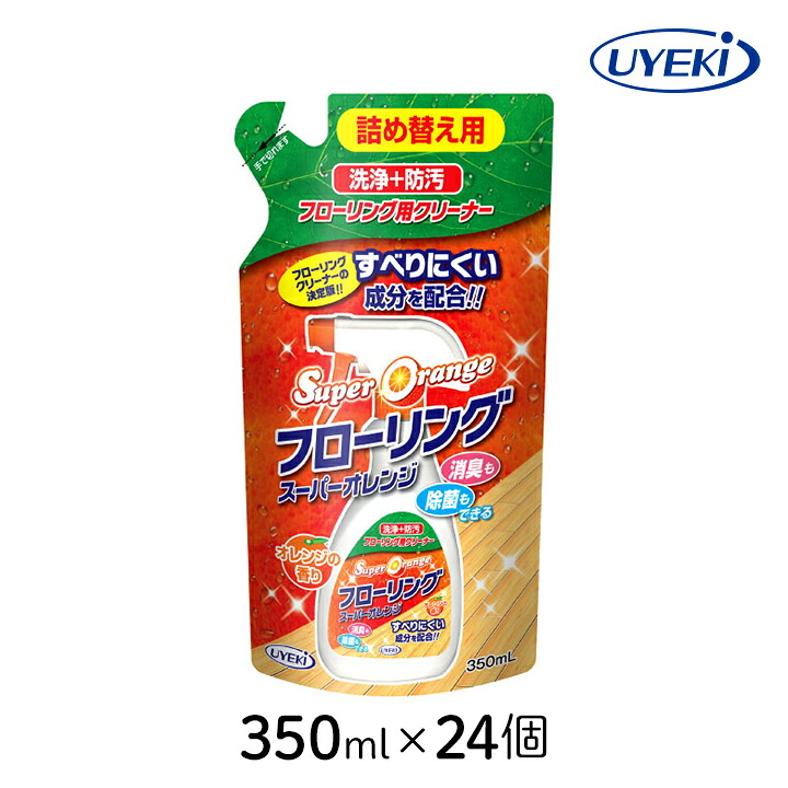 【最大半額★マラソンクーポン配布中】 スーパーオレンジ フローリング UYEKI 詰め替え用×24個セット ワックス 掃除 洗浄 消臭 除菌 撥水 オレンジオイル 天然 滑りにくい フッ素 ペット おすすめ お得 ギフト プレゼント まとめ買い