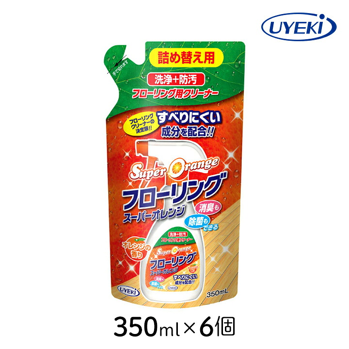 【最大111円割引★マラソンクーポン配布中】スーパーオレンジ フローリング UYEKI 詰め替え用×6個セット ワックス 掃除 洗浄 消臭 除菌 撥水 オレンジオイル 天然 滑りにくい フッ素 ペット おすすめ お得 ギフト プレゼント まとめ買い