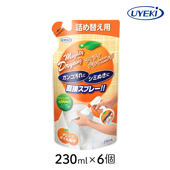 【最大半額★マラソンクーポン配布中】 洗濯洗剤 マイティドライニング UYEKI スプレータイプ 詰め替え用×6個セット えり 袖口 汚れ 簡単 オレンジオイル シミ ワイシャツ 天然原料 ウール 麻 シルク 油性 水性