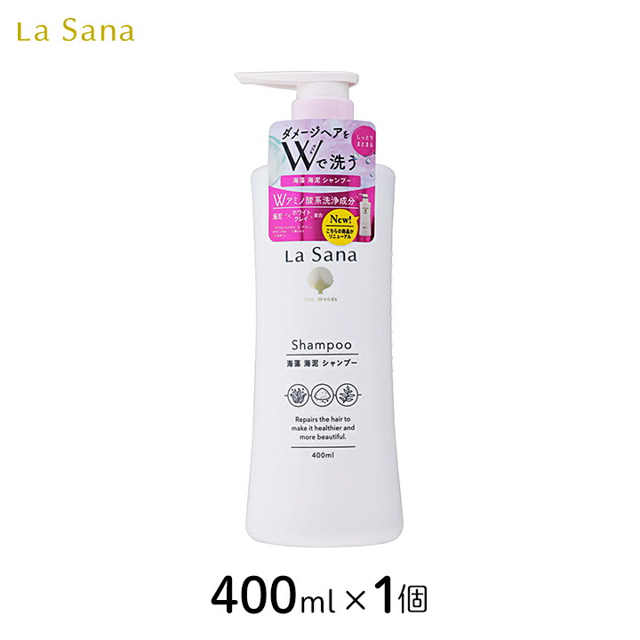 ヤマサキ　ラサーナ海藻海泥トリートメント ラサーナ 海藻 海泥 トリートメント ポンプ ( 400g