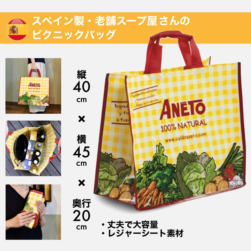 楽天市場 Aneto ピクニックバッグ レジャーシート素材 エコバッグ マイバッグ ショッピングバッグ アウトドア スペイン製 グランジャポン 楽天市場店