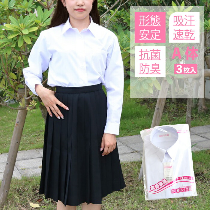 生徒洋服 プルオーバー 長袖 お嬢さん A肉体 軌範 スクールタイガー 3枚初っ端 学生服 スクールシャツ 女子 長袖 ブラウス 学生 長袖 白さ 女子 レディース カッターシャツ Yシャツ スクールシャツ 商品名 数量クオリティ フォルム兼ねあい 否鉄 抗菌防臭 高校生 中学生