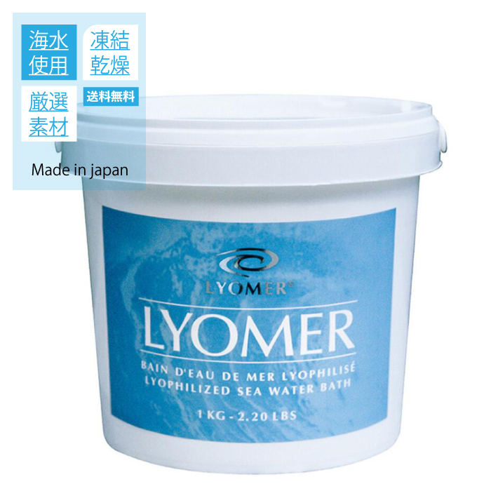 リヨメール リヨメールロゼ 1kg 正規販売店 入浴剤 入浴料 ミネラル 発汗 保湿 リヨメール リヨメールロゼ 1kg 入浴剤 入浴料 海水 タラソテラピー 健康 送料無料 Ocrmglobal Com