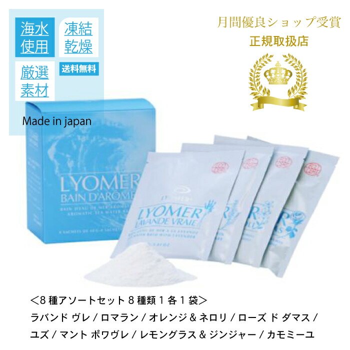 楽天市場】リヨメール/リヨメール オレンジ＆ネロリ/40g×5包/正規販売店/入浴剤/入浴料/ミネラル/発汗/保湿/スージング/個包装/単品【リヨメール  リヨメール オレンジ＆ネロリ 入浴剤 入浴料 海水 タラソテラピー 健康】送料無料 : TORHYM