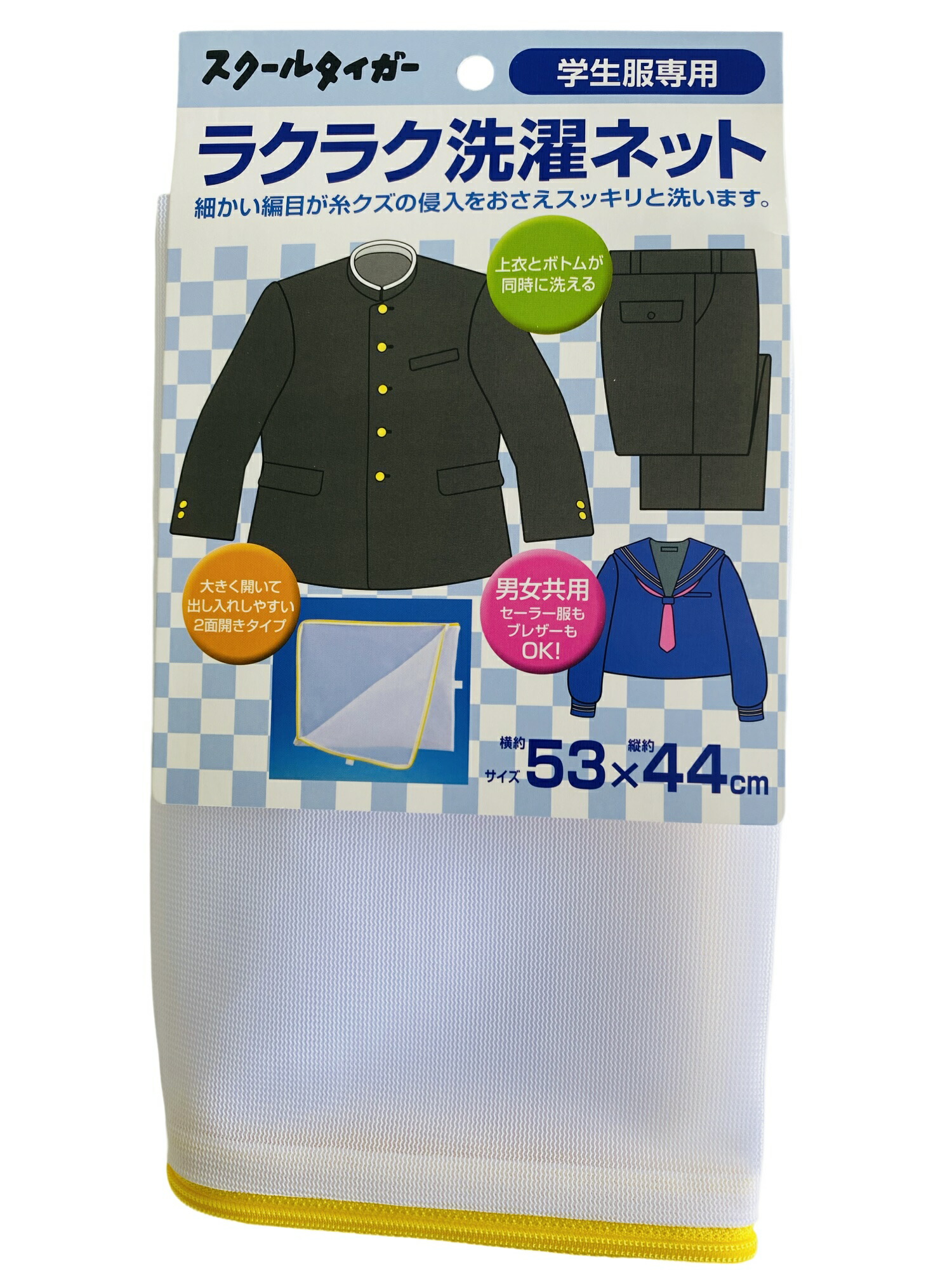 スクールタイガー 上下セット 学生服 幅広 男子 上下 ズボン ウール 上質 学ラン E体 日本製 高級 高校生 セット 消臭 中学生 瞬間 上着