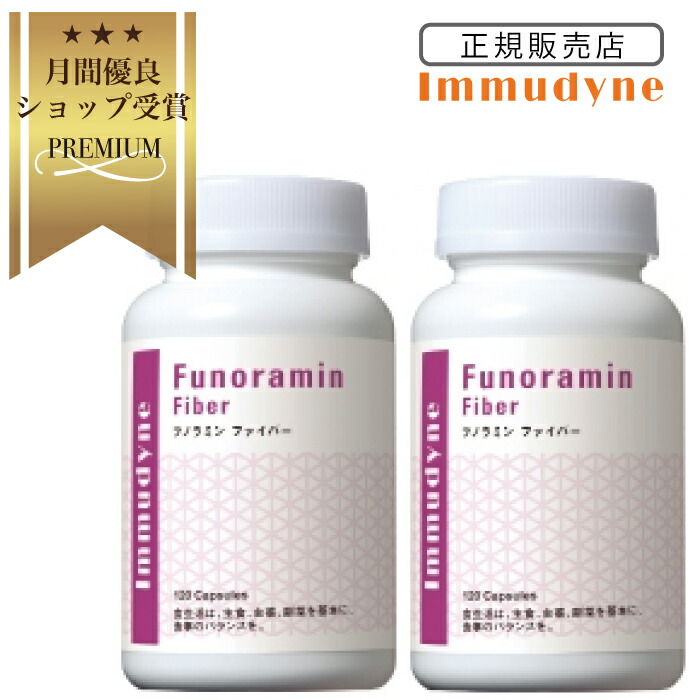 【月間目覚ましい販売店勝ち取る】【定め事売りわたす店】 イムダイン フノラミン 衣料繊維 ll 2個 書き割り フノラミン ユーグレナ 食事制限 サプリ ふのり オリゴ糖 受け支える 思わしい食料雑貨類 イムダイン フノラミンファイバー 食事制限 インナービューティ 美容 400mg×90粒