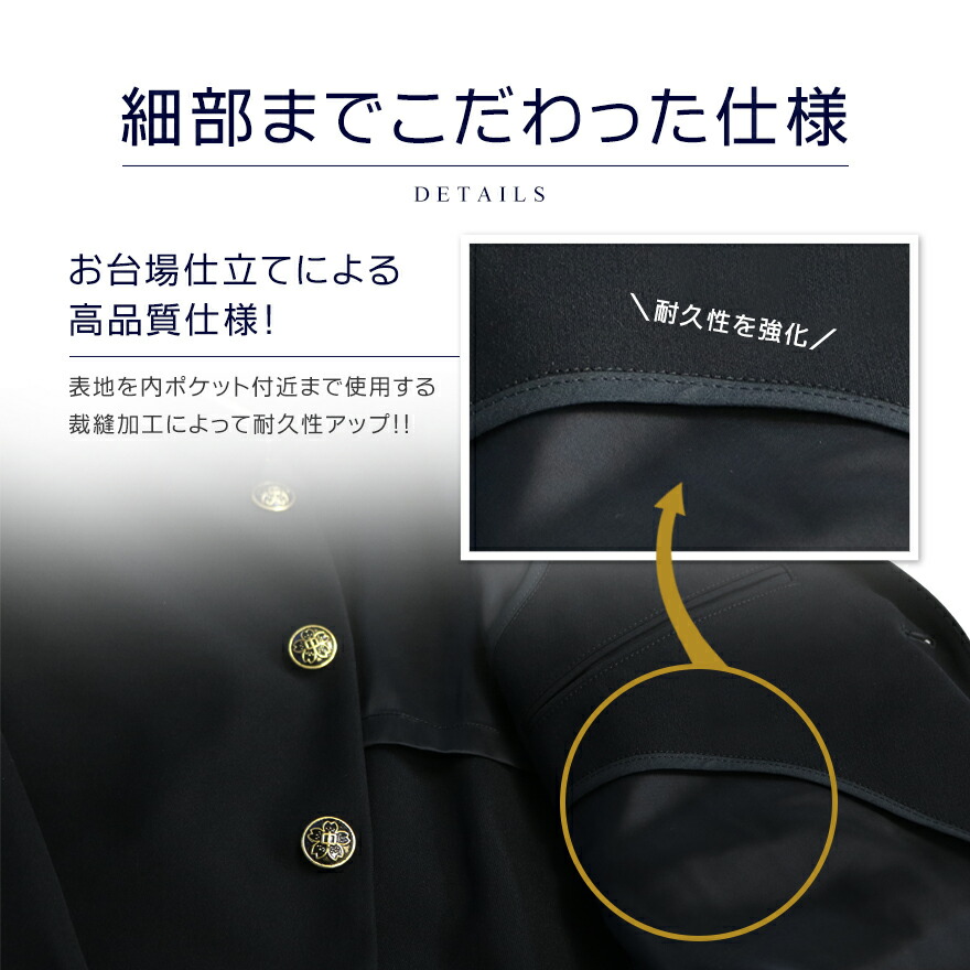 市場 学生服 スクールタイガー 上下セット E体 ストレッチ 上下 制服 瞬間消臭 ポリエステル 幅広 スリム セット 学ラン ラクティブ