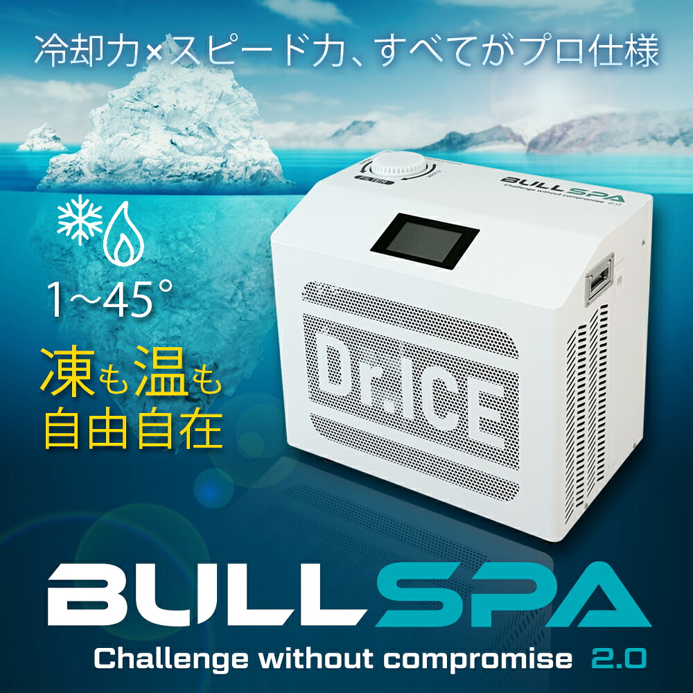 【Grano堅苦しさ】BULLSPA 2意気込み 温冷チラー 1-45℃ Wi-Fi相応う 身寄り用/御勤め用 | 本格サウナ水風呂 内燃機関二階建てバス 温熱リカバリー オゾン水漉し除菌 体育館 アウトドア 運動選手 形づくる スポーツリカバリー PSE公許