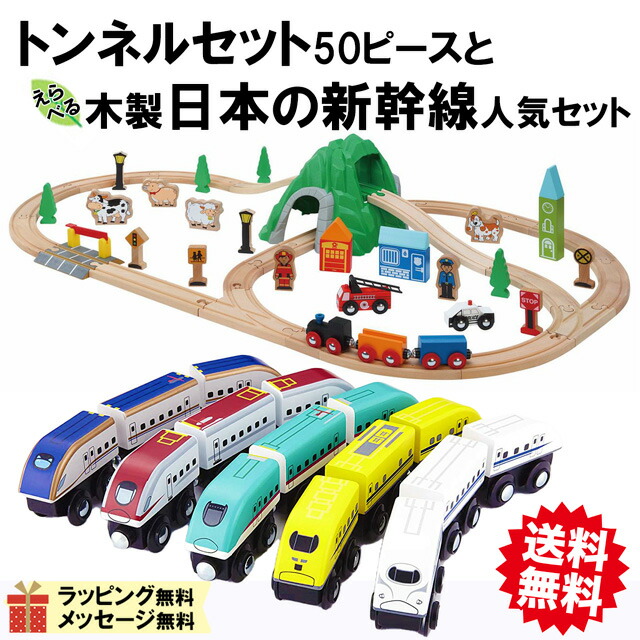 楽天市場】送料無料 【マキシム 木製レールセット 8の字 37P】トーマス ブリオ brio プラレール 互換 電動 踏切 おもちゃ 接続 おすすめ  機関車 汽車 セット 追加 鉄道 人気 連結 パーツ 男 女 子供 知育 木 誕生日 プレゼント クリスマス : おもちゃのグランパパ