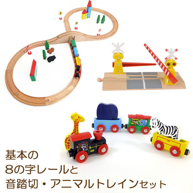 Brio 互換ブリオ 4歳 木の 木製レール 汽車 電車 木製玩具 入園 お祝い